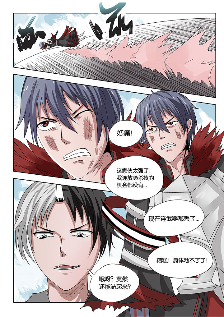 神的游戏漫画,第29章：1图