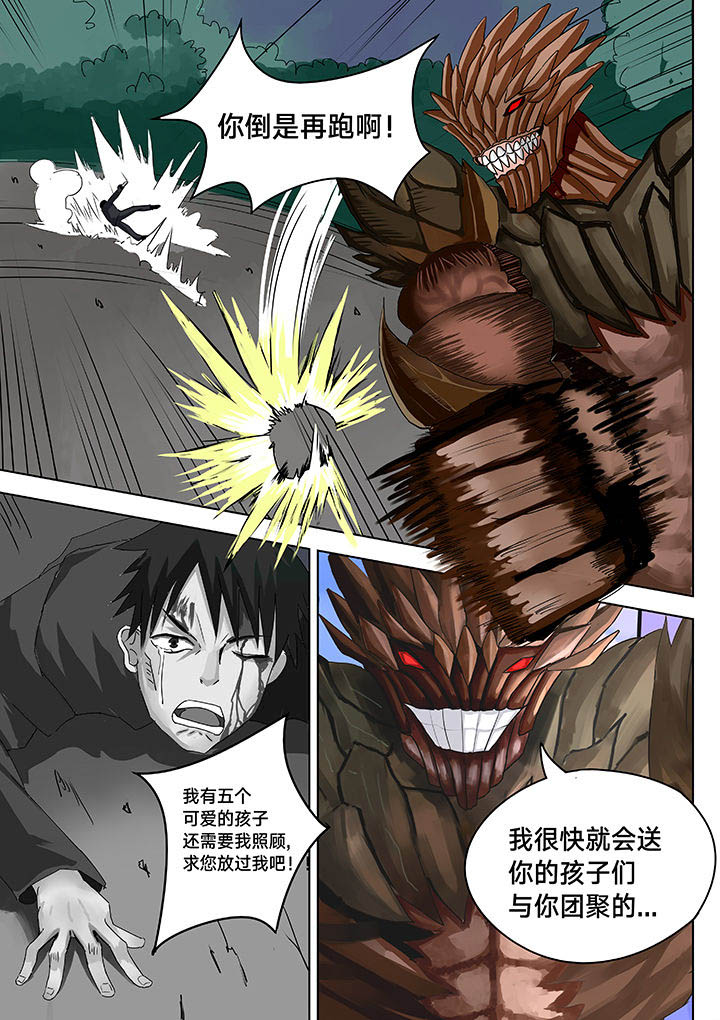 神的游戏漫画,第7章：1图