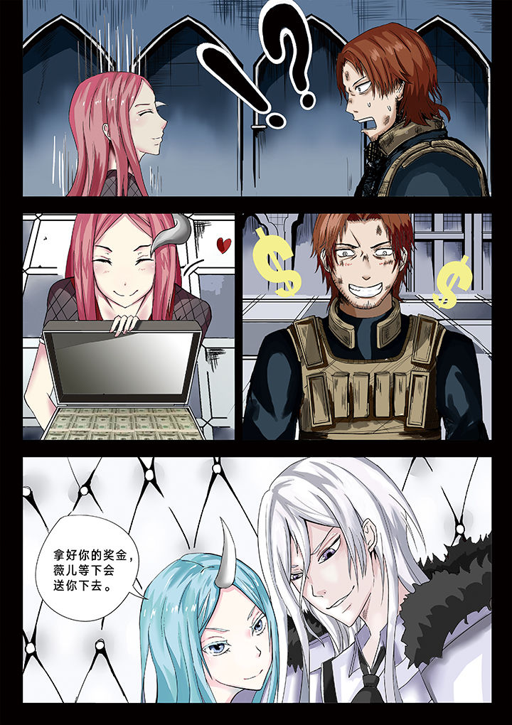 神的游戏歌词漫画,第1章：1图