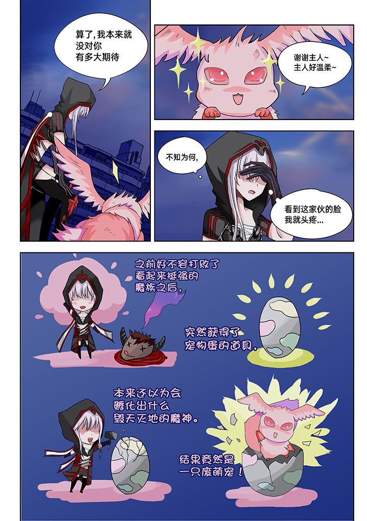 神的游戏漫画,第15章：1图