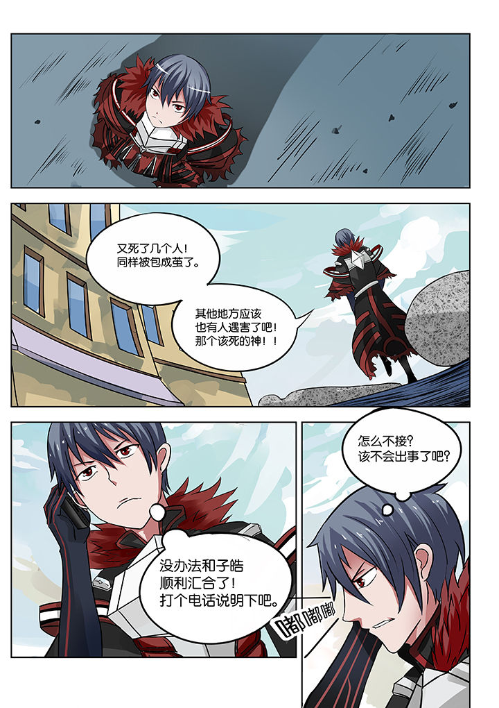 神的游戏漫画,第25章：1图