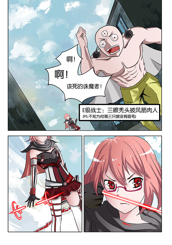 神的游戏漫画,第25章：3图