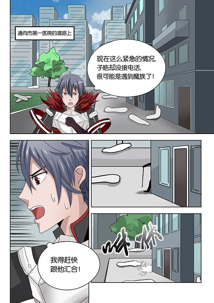 神的游戏漫画,第28章：2图