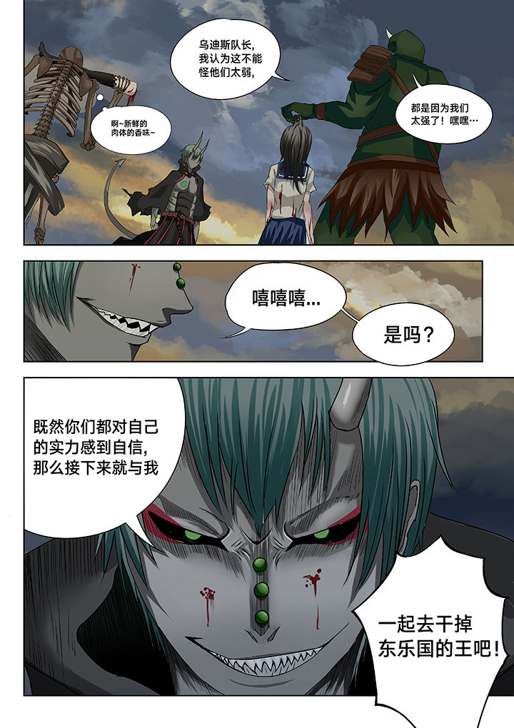 神的游戏漫画,第14章：3图