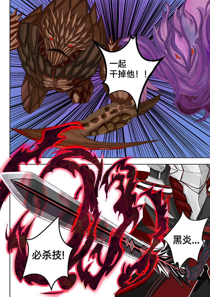 神的游戏漫画,第7章：1图