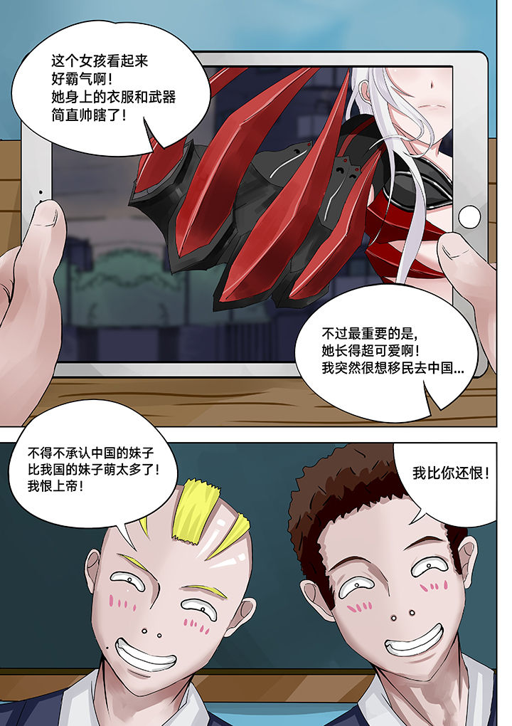 神的游戏漫画,第11章：1图