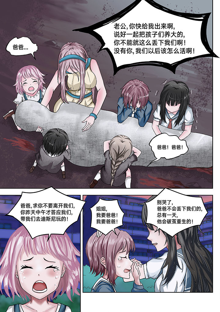 神的游戏漫画,第13章：2图