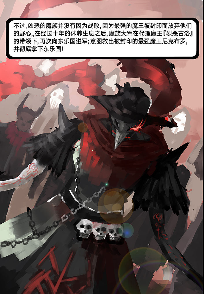 神的游戏漫画,第5章：4图