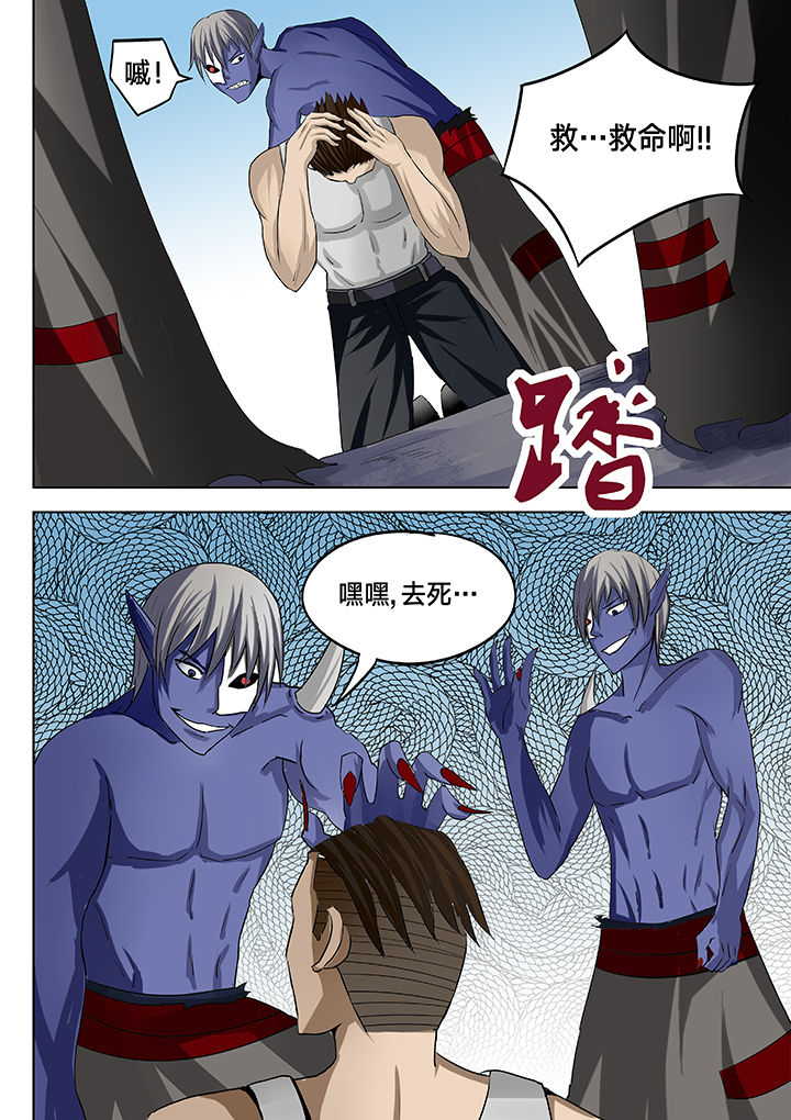 神的游戏漫画,第18章：5图