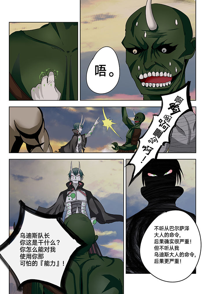 神的游戏漫画,第14章：5图