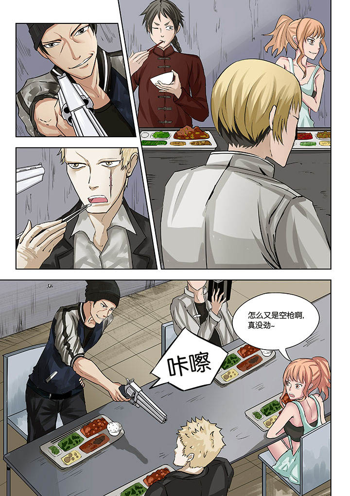 神的游戏漫画,第26章：2图