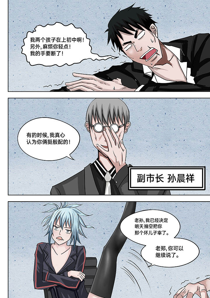神的游戏漫画,第9章：2图