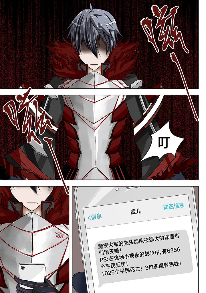 神的游戏漫画,第8章：1图