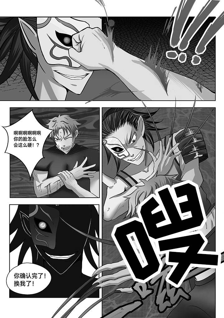 神的游戏漫画,第17章：3图
