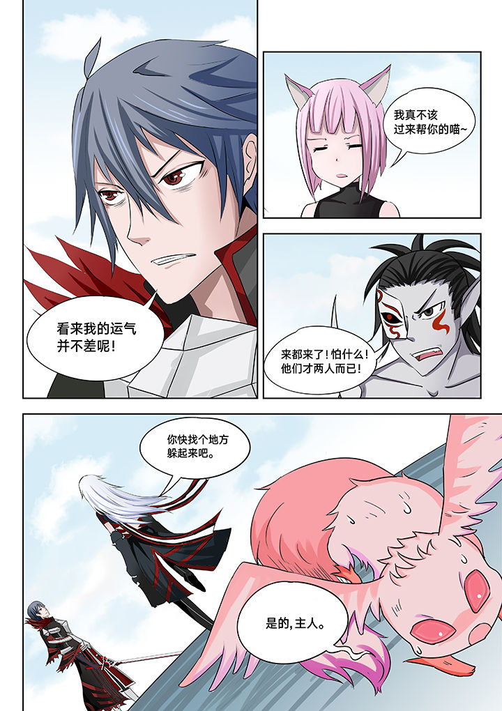 神的游戏漫画,第22章：4图