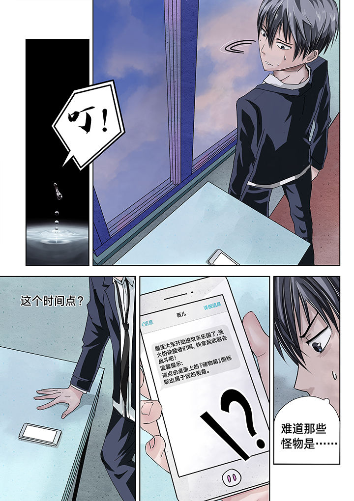 神的游戏漫画,第6章：5图