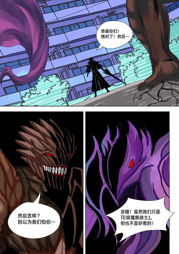 神的游戏漫画,第7章：5图