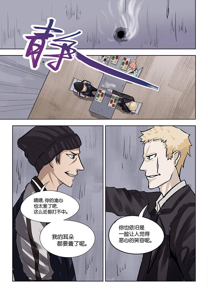 神的游戏漫画,第26章：1图