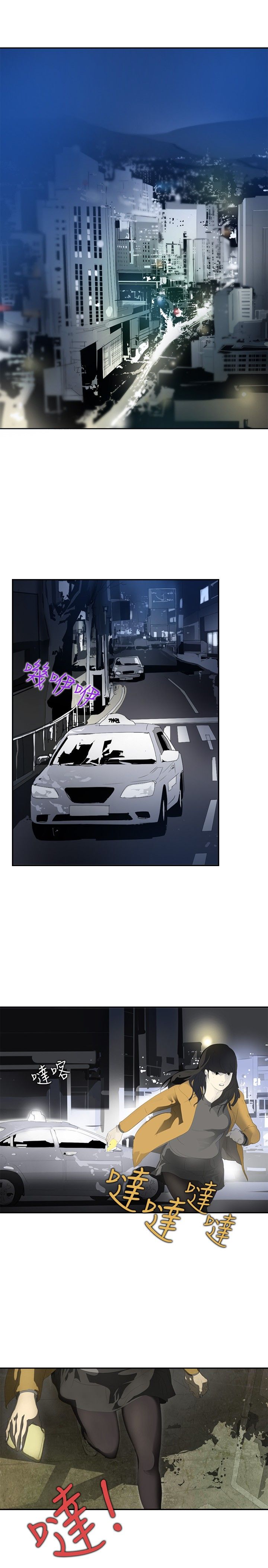 美丽蜕变的文案漫画,第6章：借钱4图