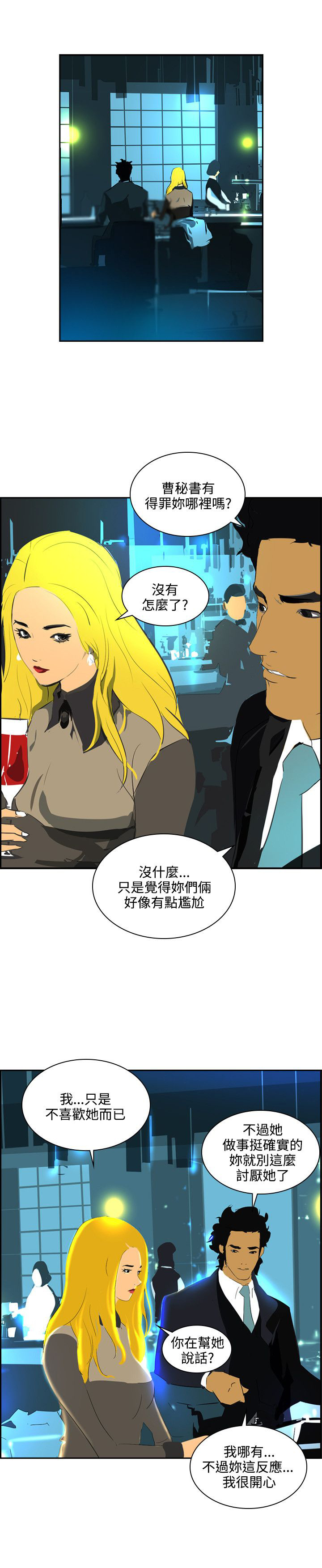美丽蜕变漫画,第38章：求婚4图