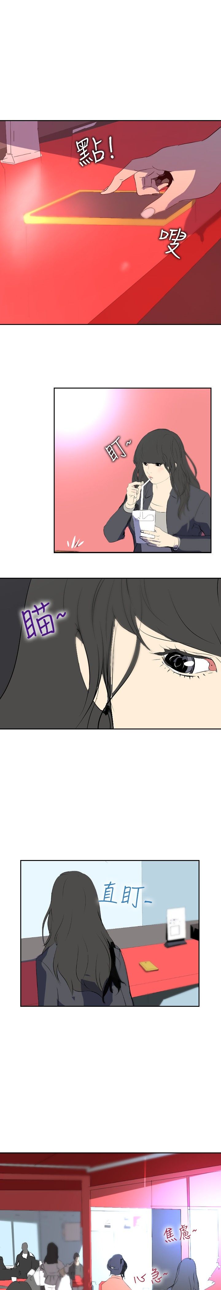 美丽蜕变漫画,第19章：付出4图