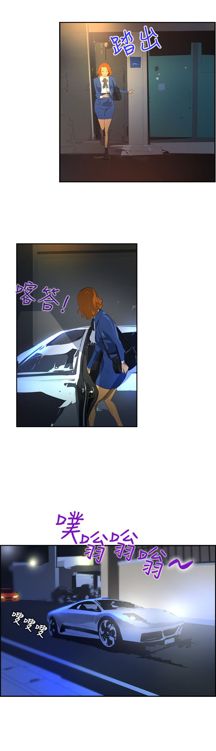 美丽头像图片漫画,第39章：尾随1图