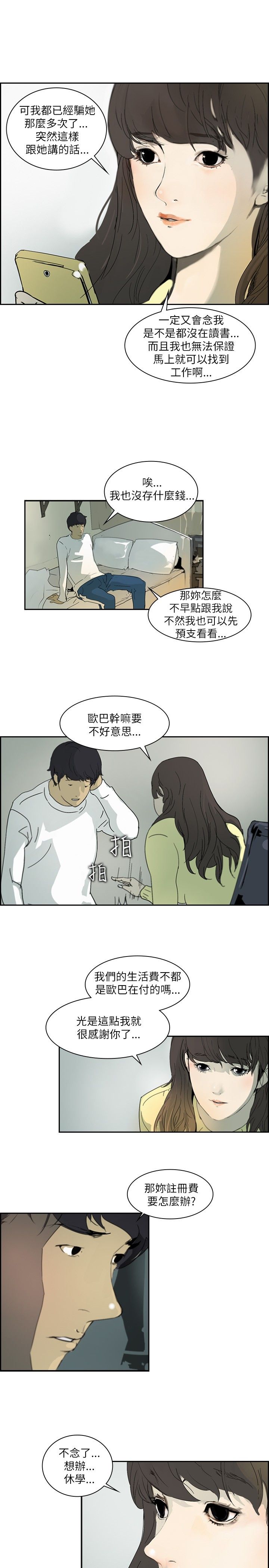 美丽蜕变漫画漫画,第1章：神秘人3图