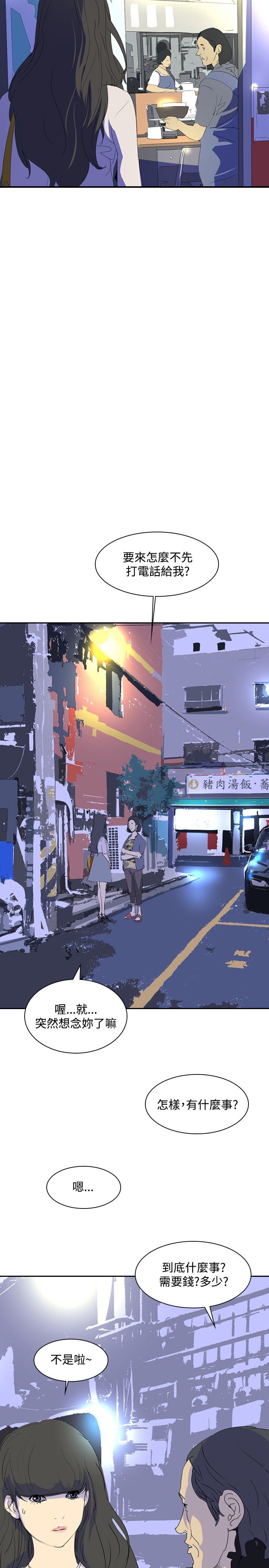 美丽蜕变的文案漫画,第22章：告别5图