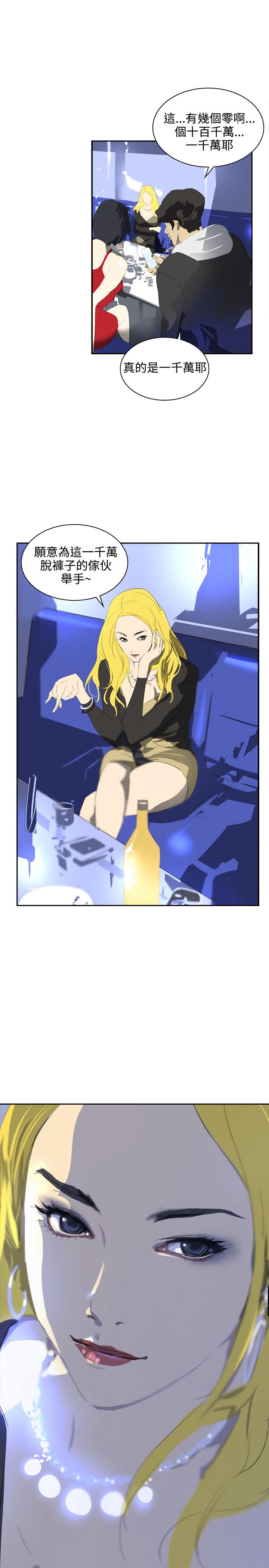 美丽蜕变面膜漫画,第34章：一千万2图