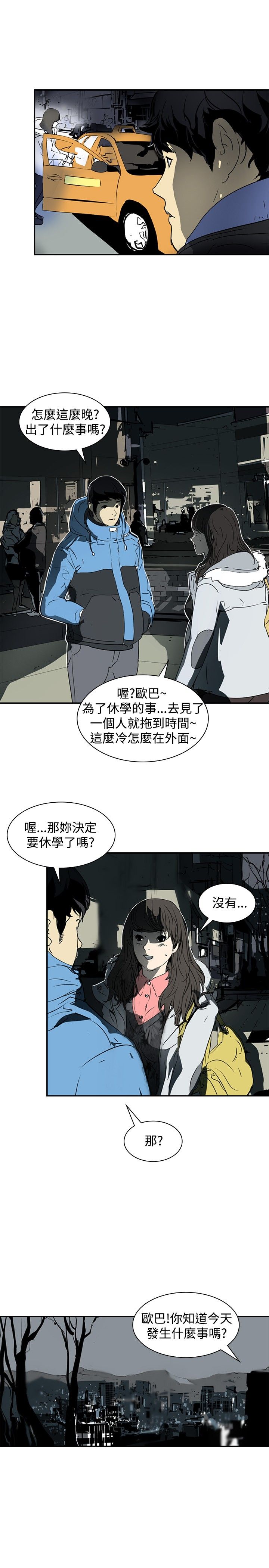 美丽蜕变的意思漫画,第3章：交换5图