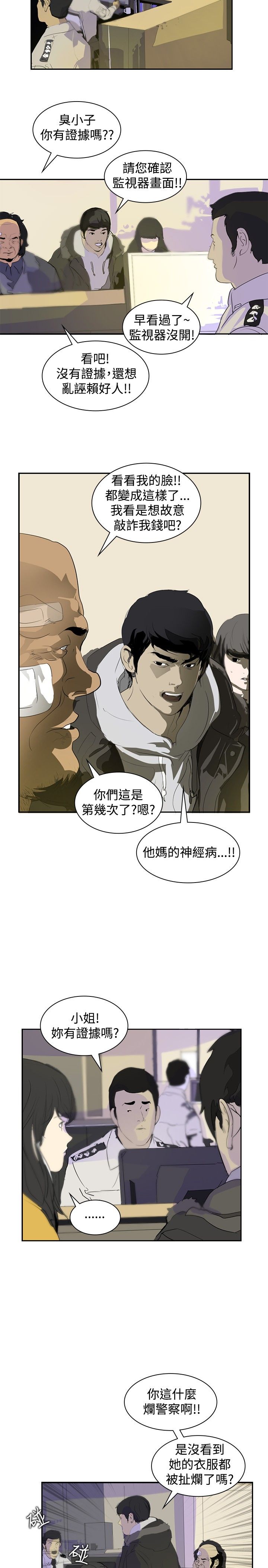 美丽头像图片漫画,第5章：辞职风波24图