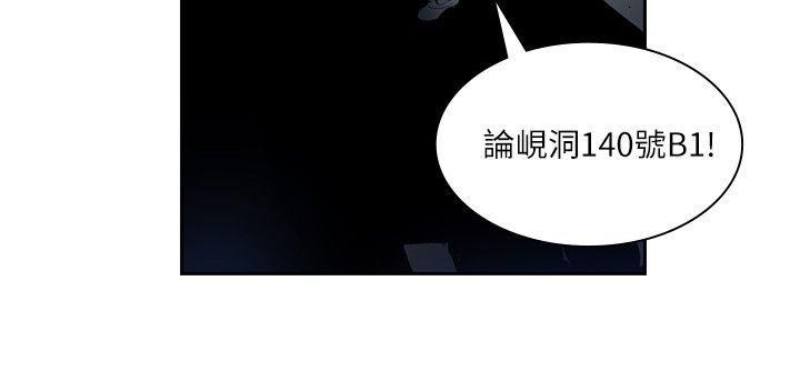美丽的大脚漫画,第2章：救世主？2图