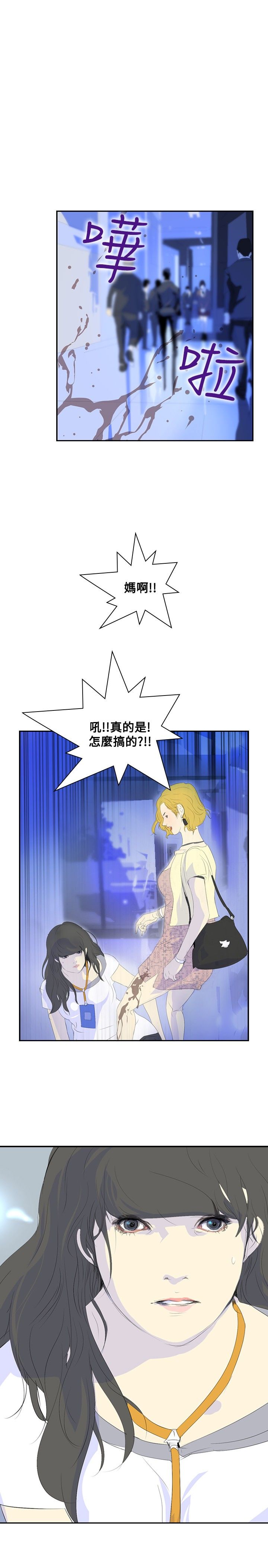 美丽蜕变的意思漫画,第20章：第一天上班5图