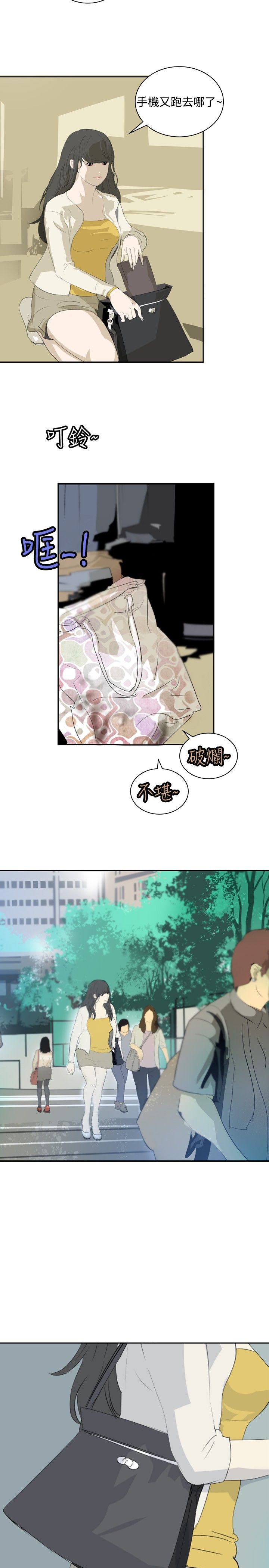 美丽蜕变面膜漫画,第13章：炫耀5图