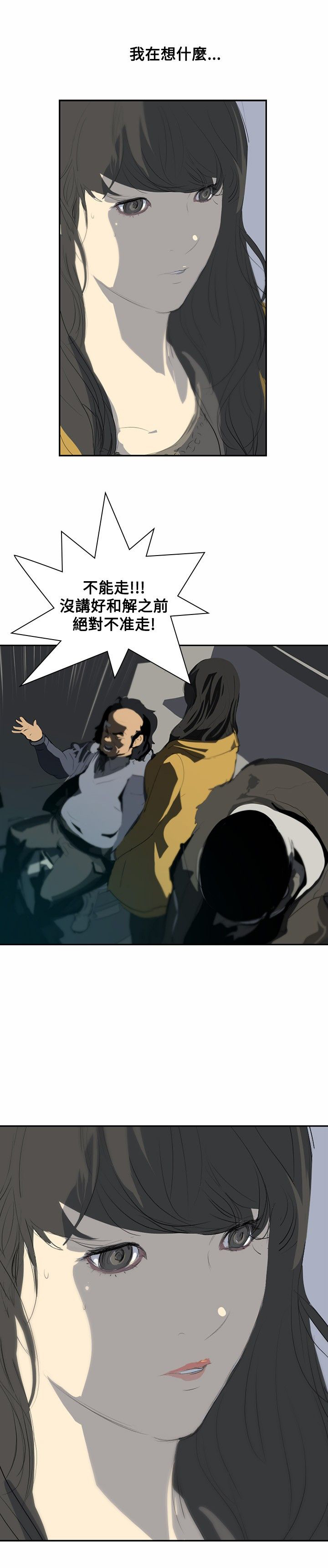 美丽头像图片漫画,第5章：辞职风波22图