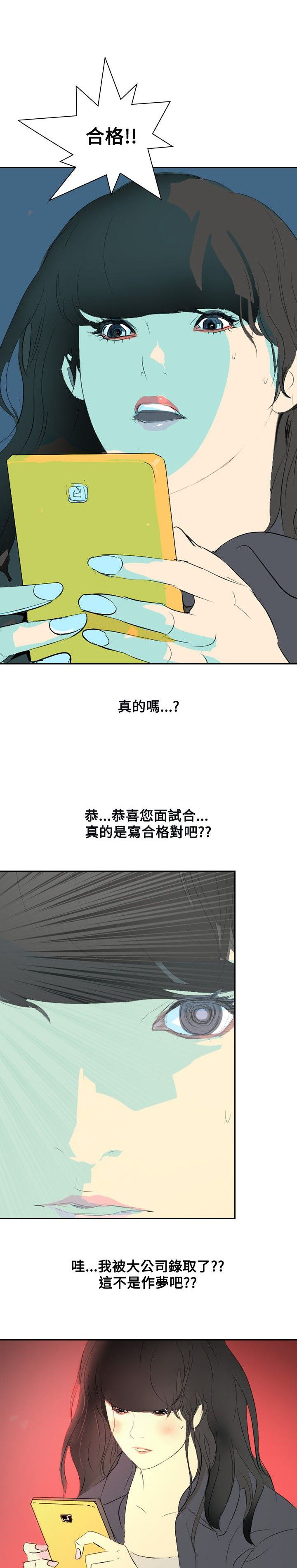 美丽蜕变漫画,第19章：付出2图
