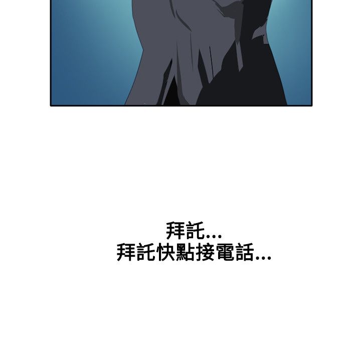 美丽头像图片漫画,第42章：虚惊一场3图