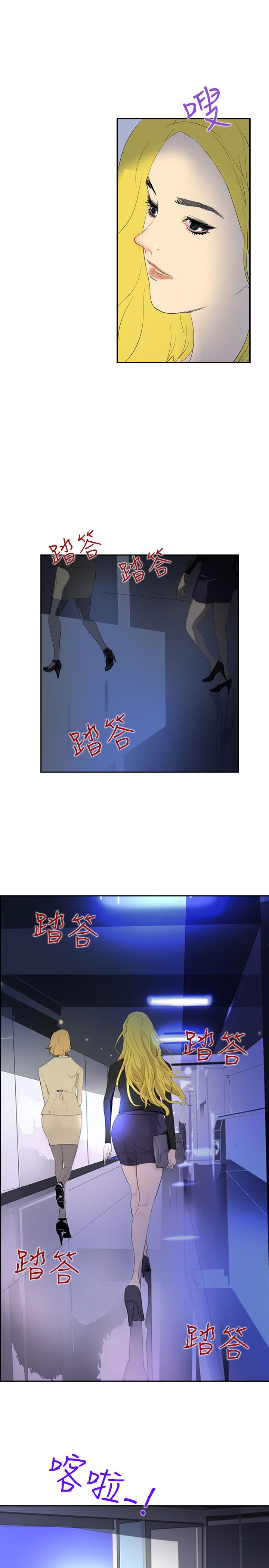 美丽蜕变的文案漫画,第31章：随心3图