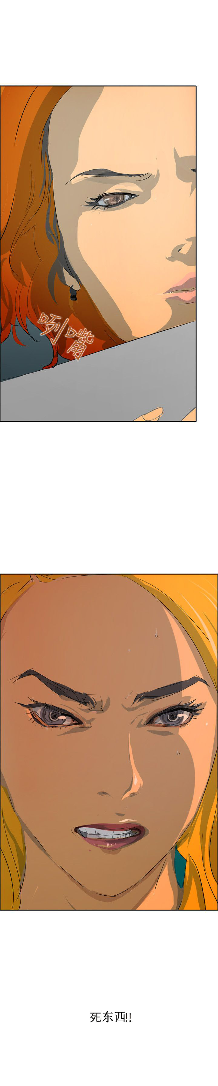 美丽蜕变的意思漫画,第41章：通报1图