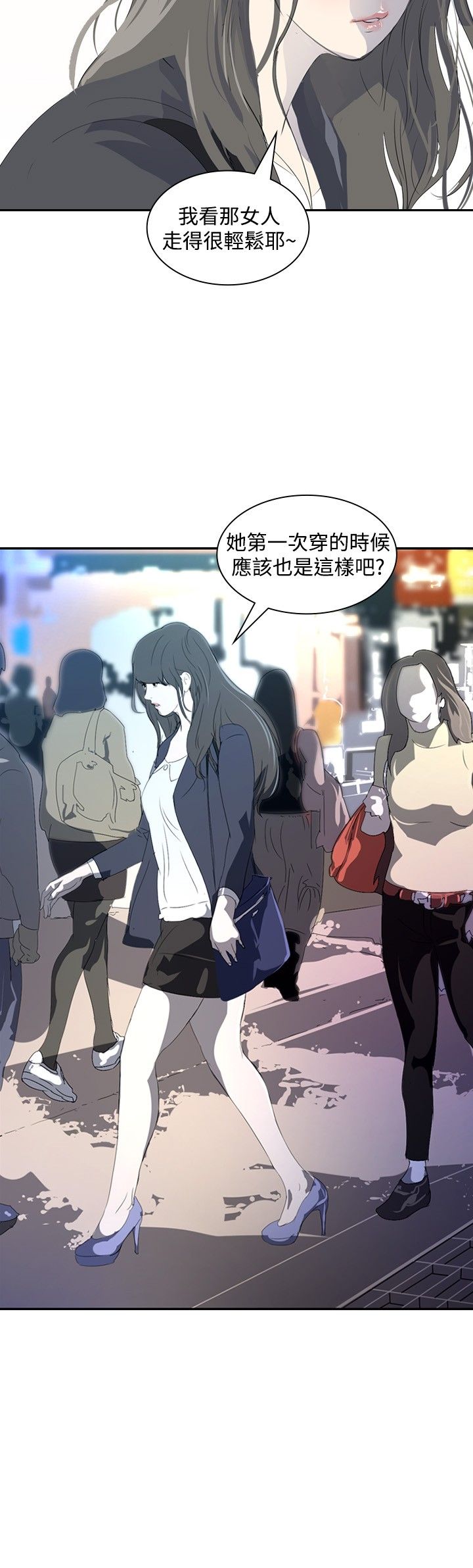 美丽蜕变漫画,第15章：无所不能的人3图