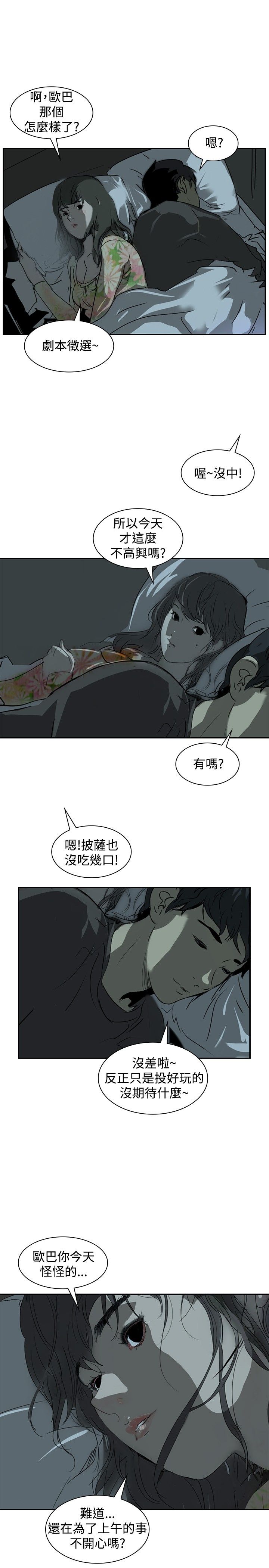 美丽蜕变的意思漫画,第3章：交换5图