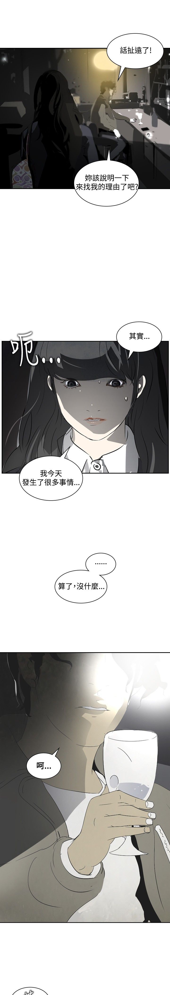 美丽蜕变华丽转身漫画,第11章：名牌包包2图