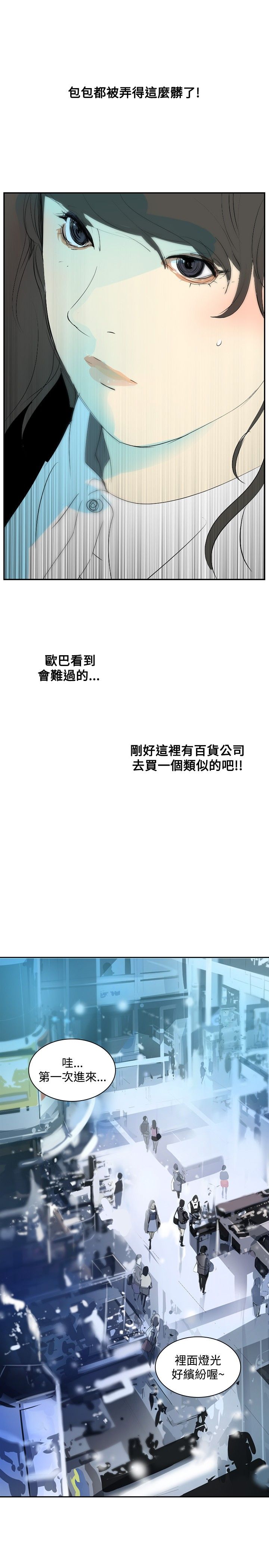 美丽蜕变的文案漫画,第10章：讥讽4图