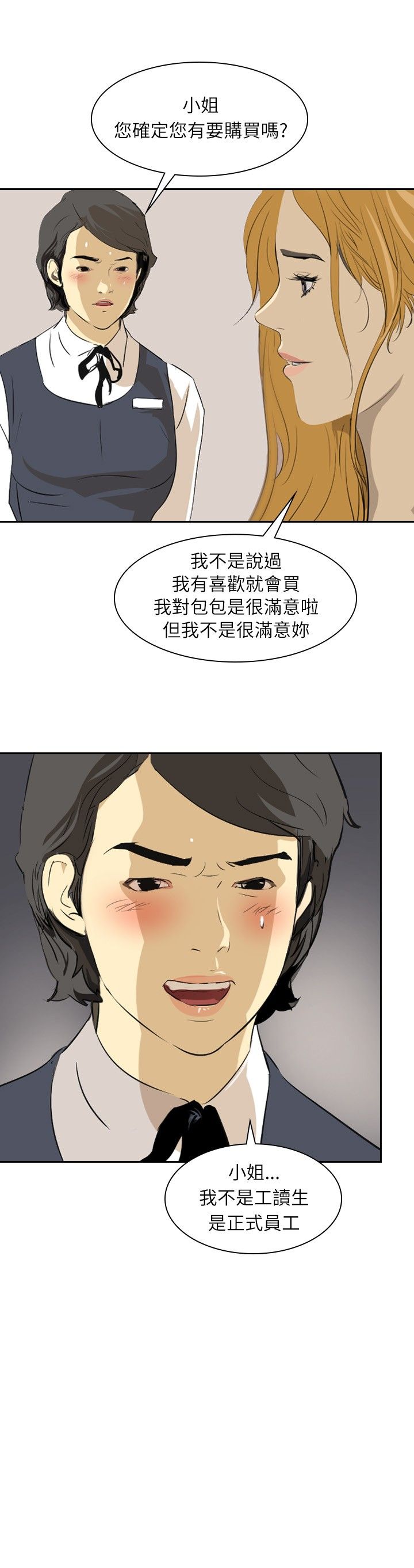 美丽蜕变的意思漫画,第25章：惊人的改变2图