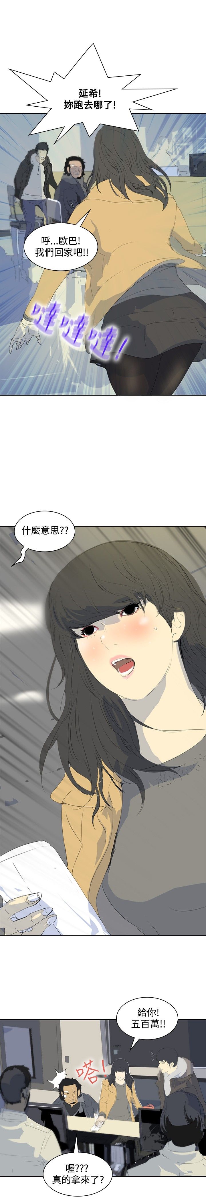 美丽蜕变的文案漫画,第6章：借钱1图