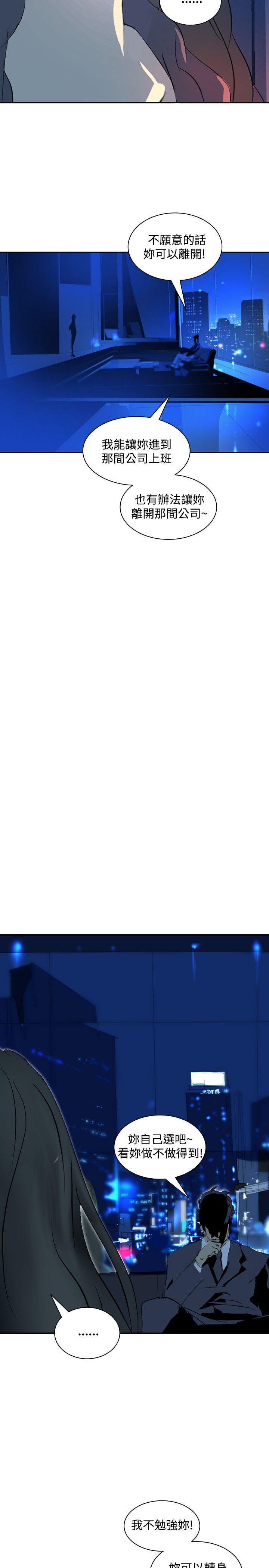 美丽蜕变漫画,第19章：付出4图