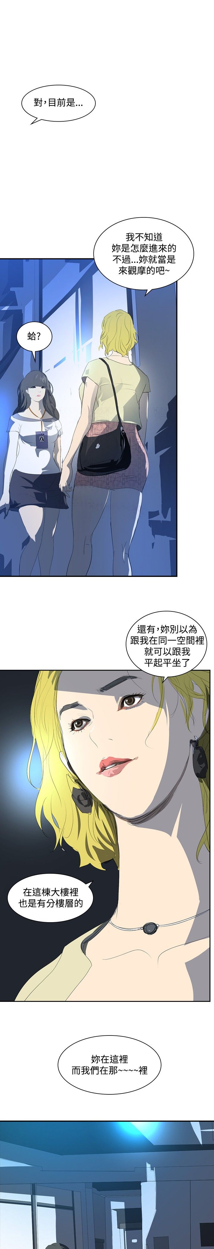 美丽蜕变的文案漫画,第21章：取消录取1图