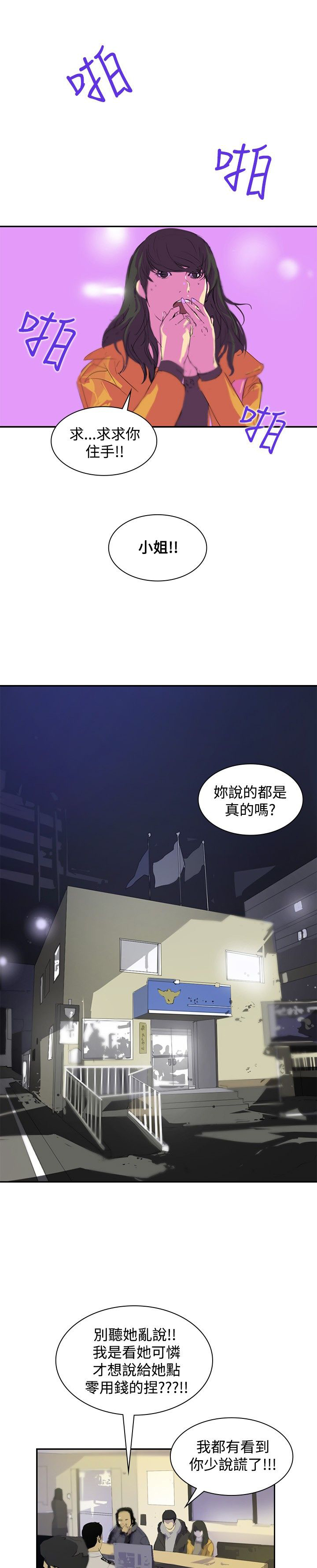 美丽头像图片漫画,第5章：辞职风波23图