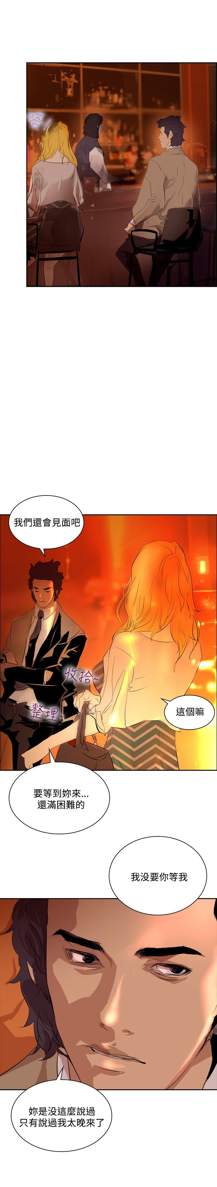 美丽蜕变的文案漫画,第28章：制造偶遇5图