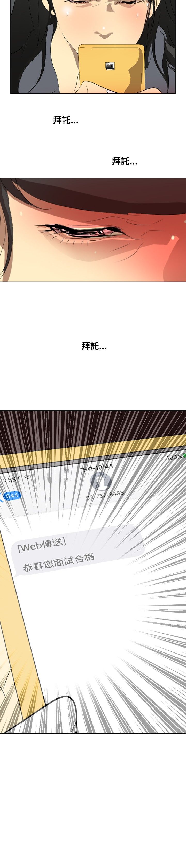 美丽蜕变漫画,第19章：付出1图